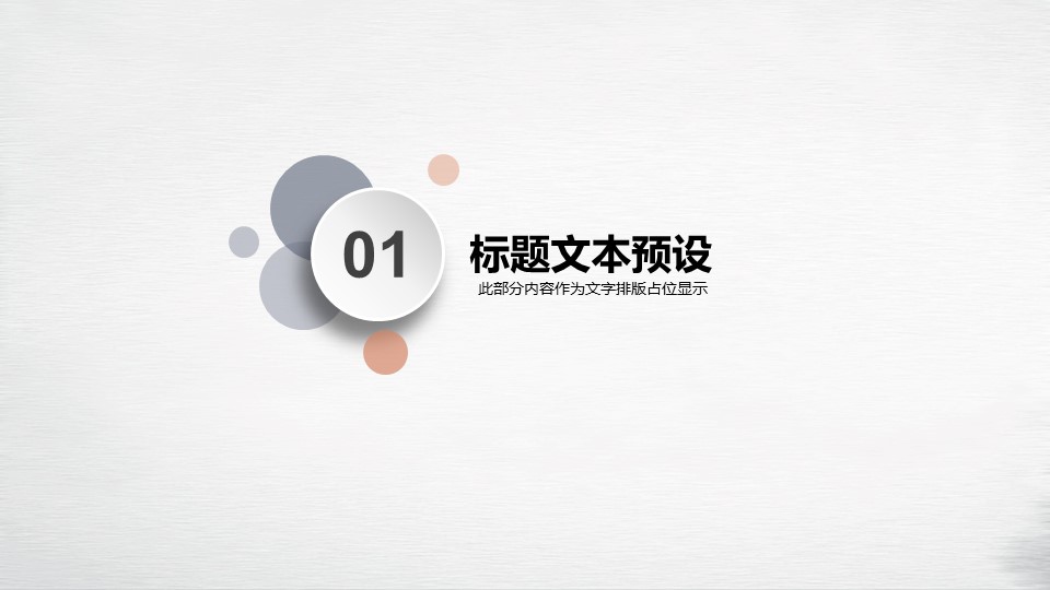 教师业绩汇报ppt模板