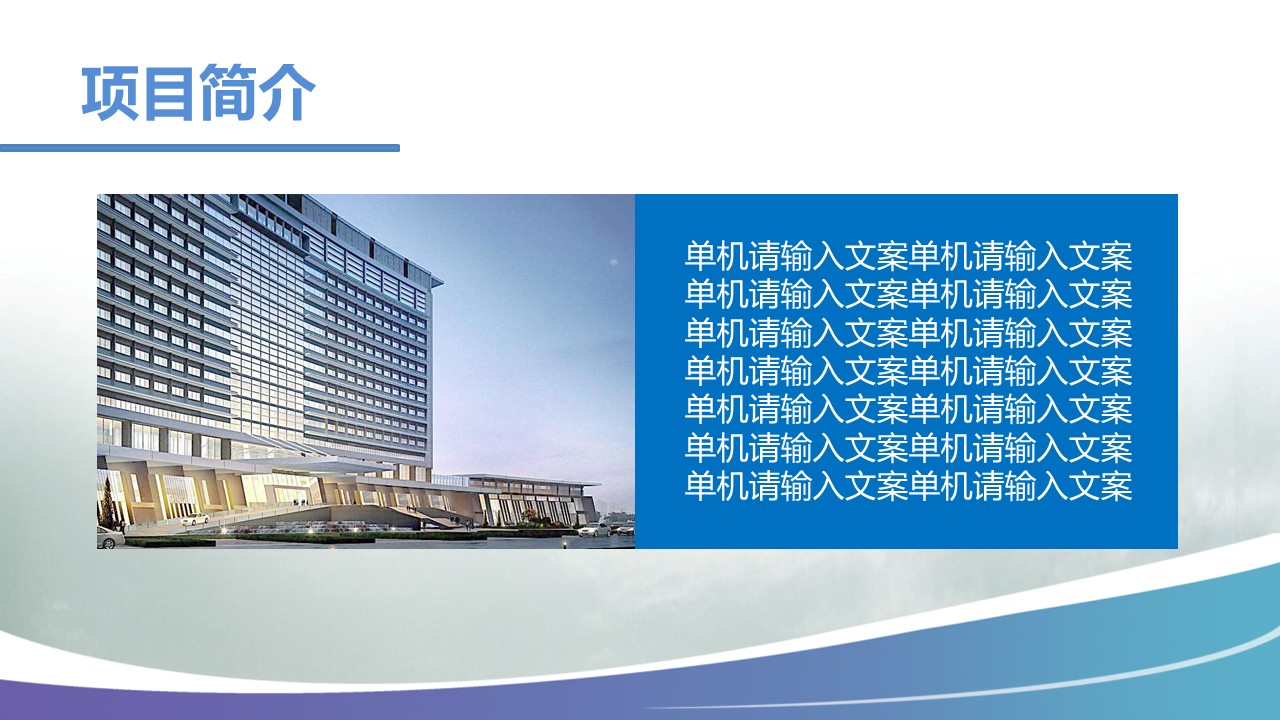 餐饮业绩汇报ppt模板