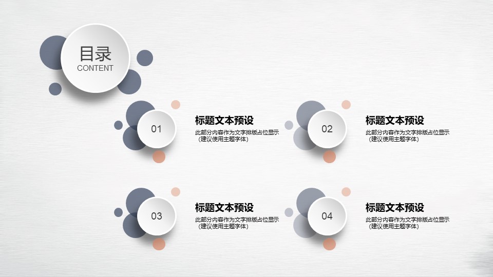 教师业绩汇报ppt模板