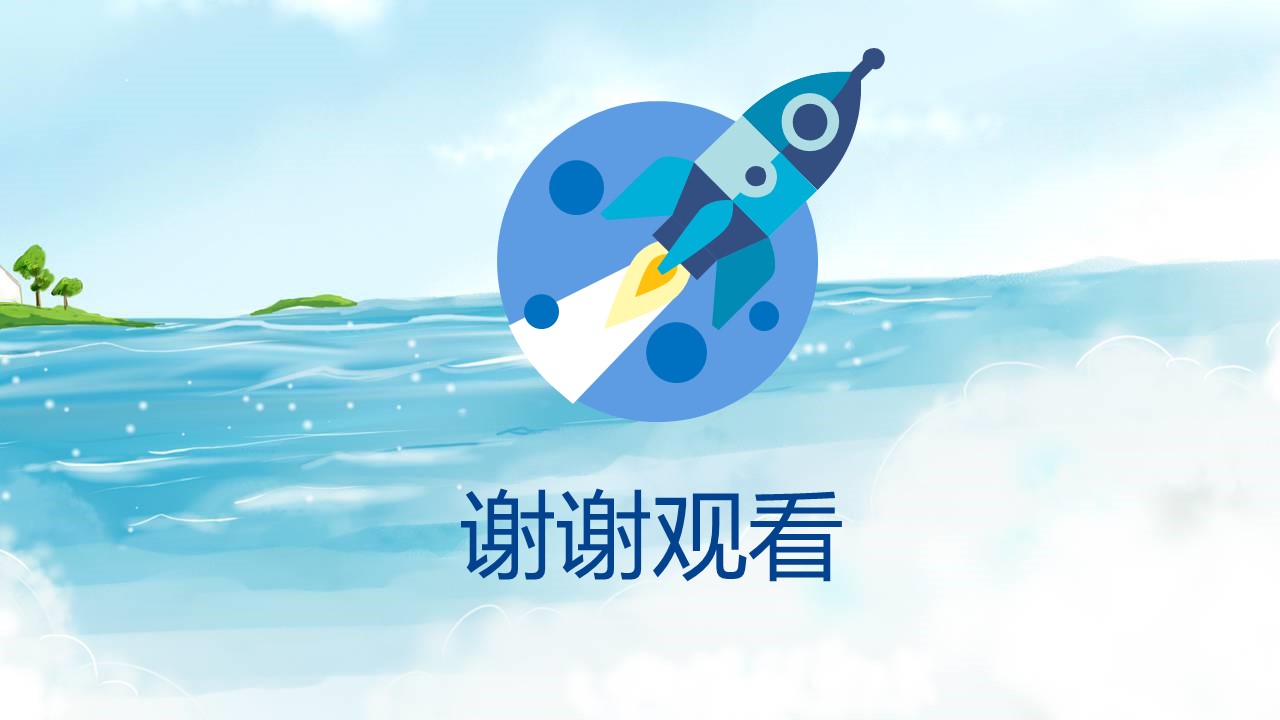 快递创业计划ppt模板