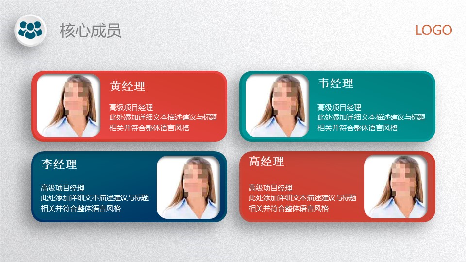 团队业绩汇报ppt模板