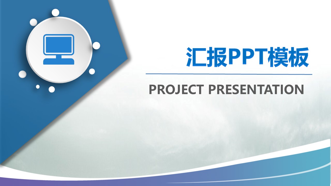 餐饮业绩汇报ppt模板