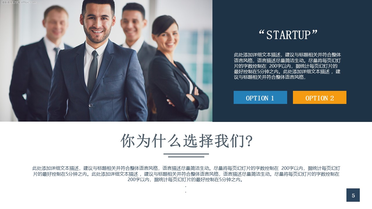 半年度业绩汇报ppt模板