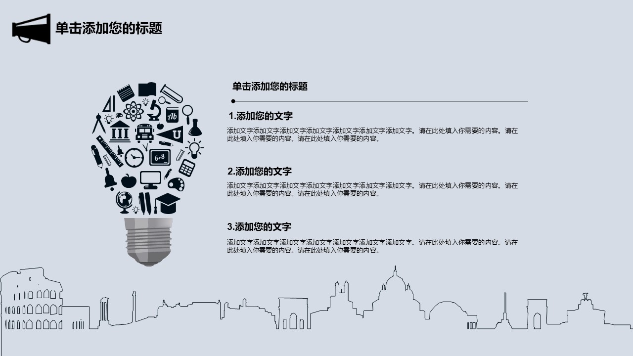 淡雅清新文化艺术类ppt模板