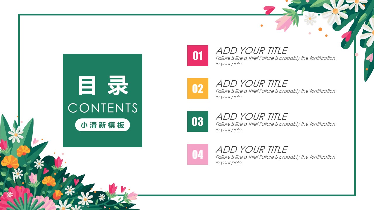 财务业绩汇报ppt模板