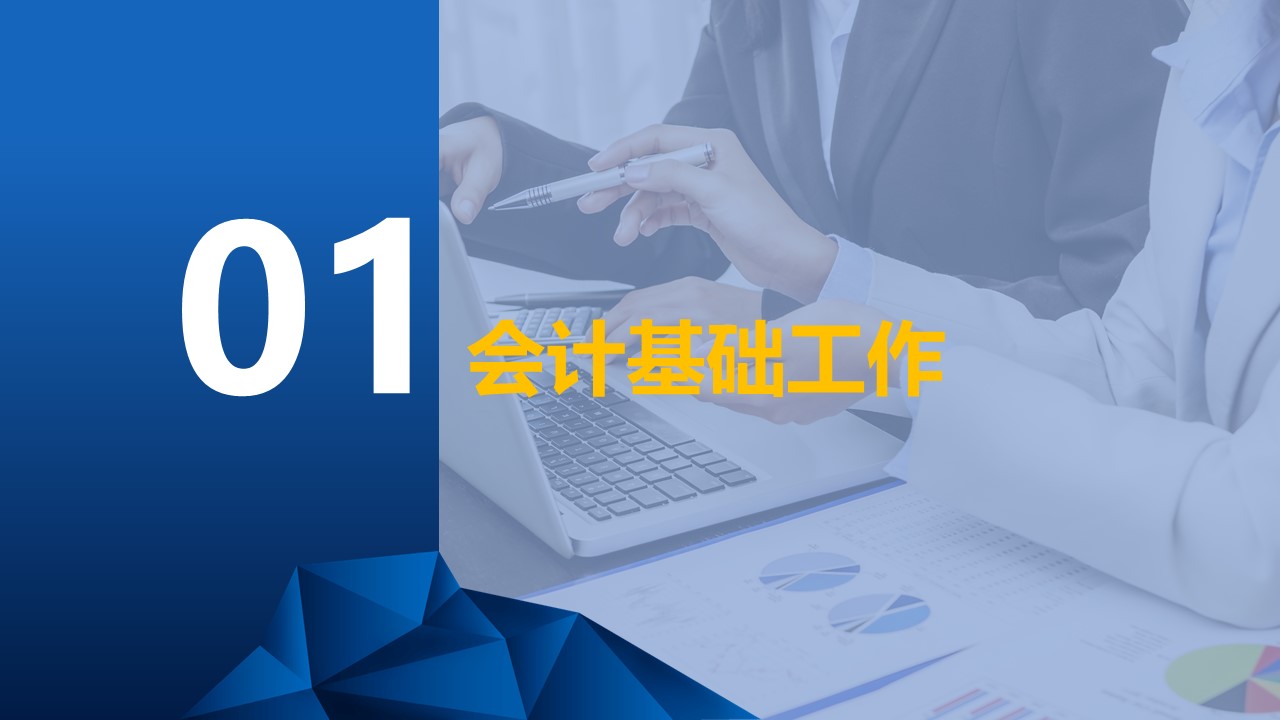 银行业绩汇报ppt模板