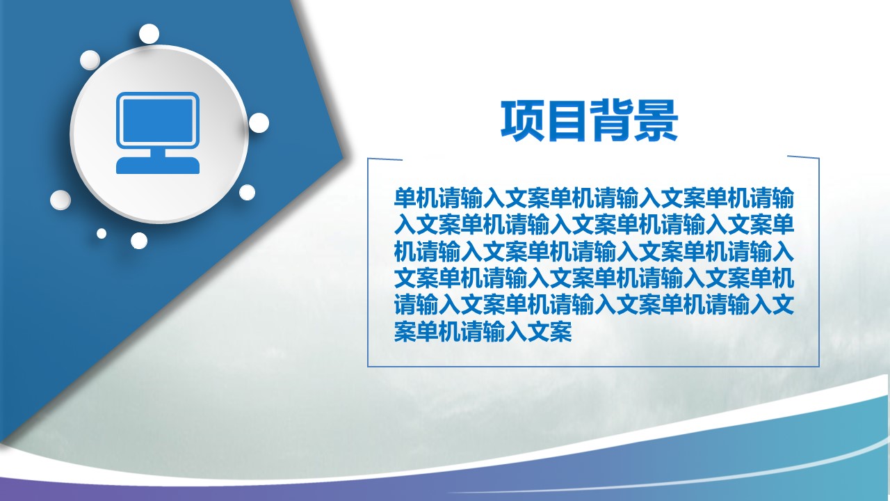 餐饮业绩汇报ppt模板