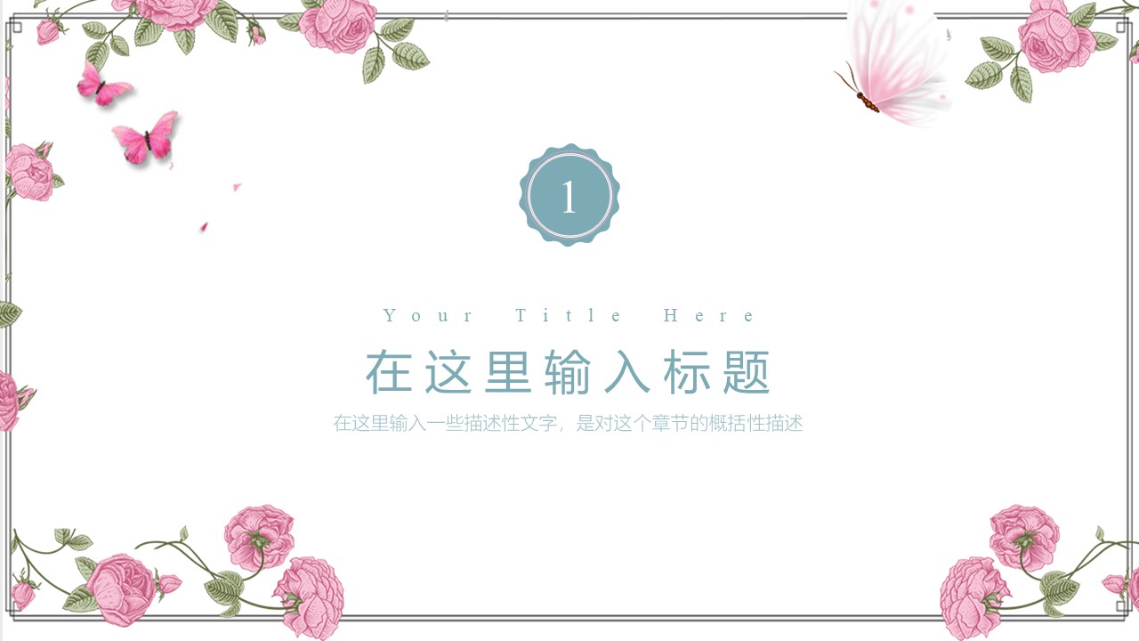 小学作文课教学设计ppt课件