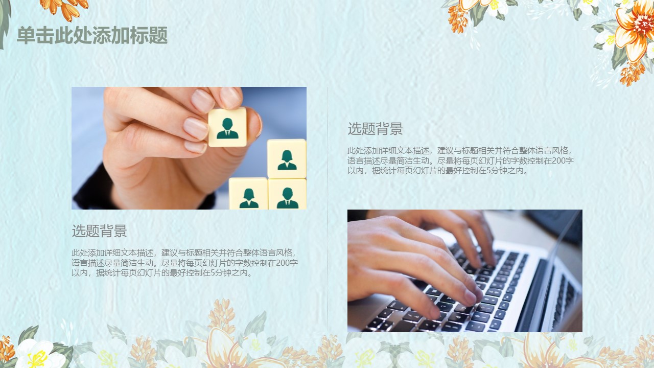 项目介绍答辩ppt模板