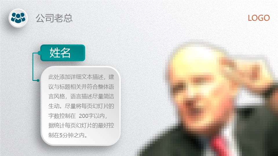 团队业绩汇报ppt模板