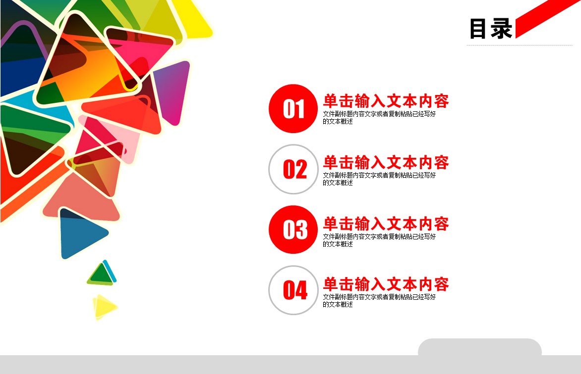 个人业绩汇报ppt模板