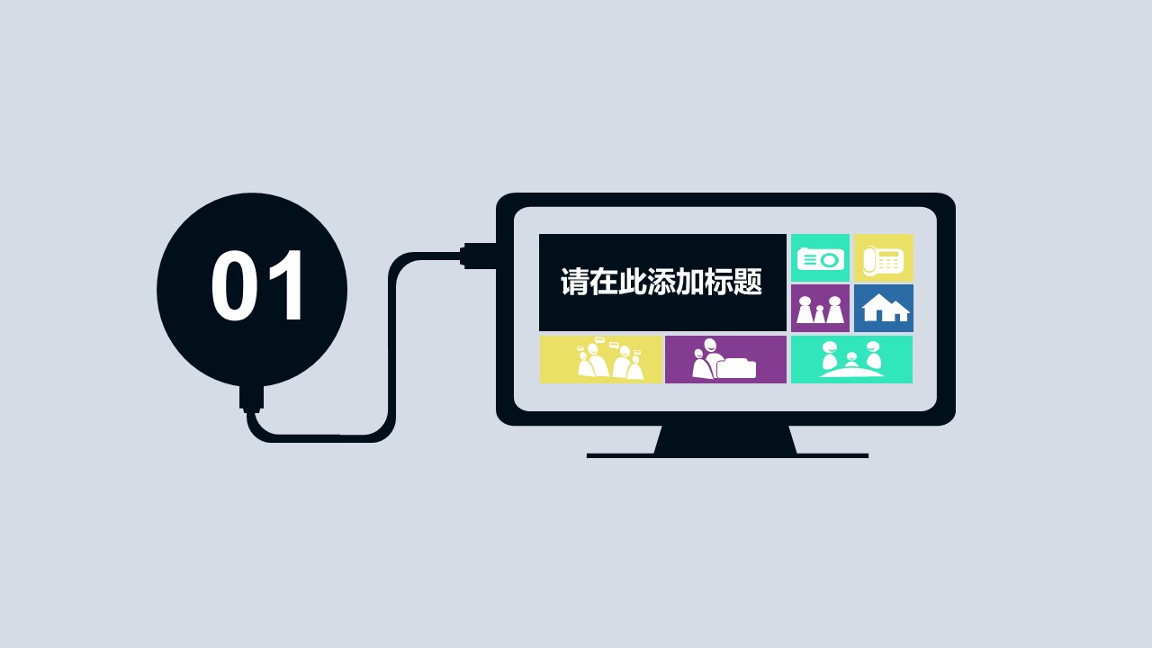 淡雅清新文化艺术类ppt模板