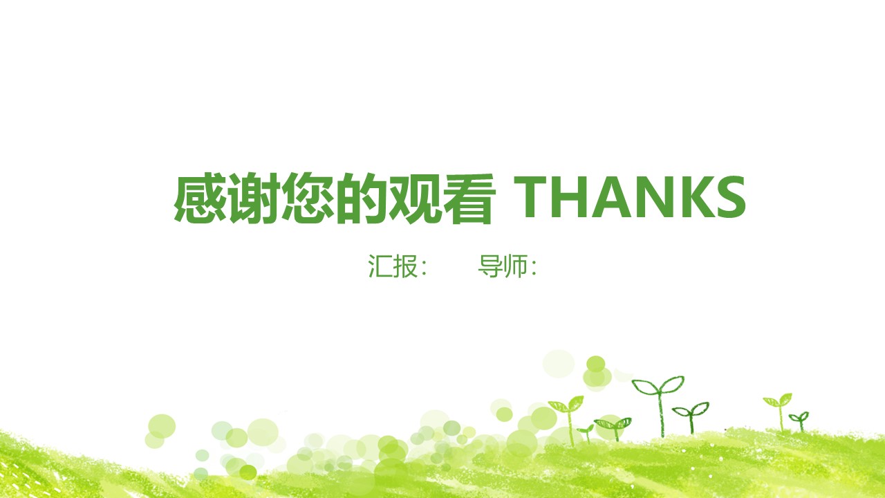 ios项目答辩ppt模板