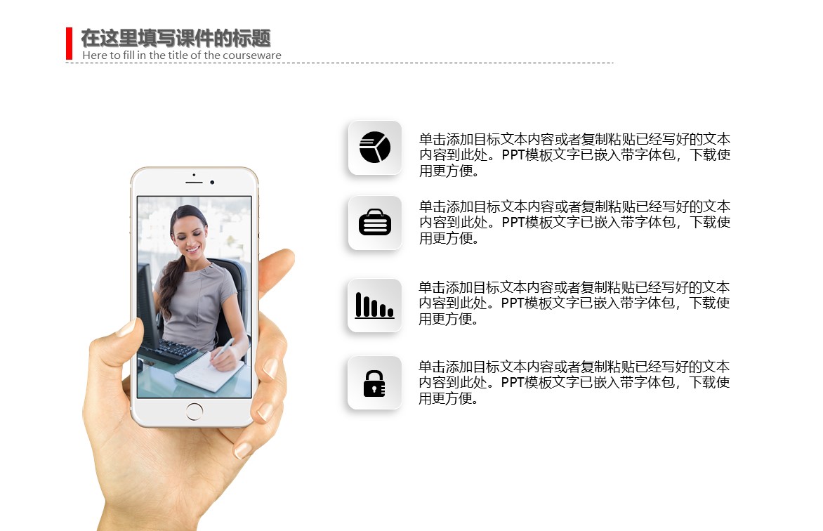 个人业绩汇报ppt模板