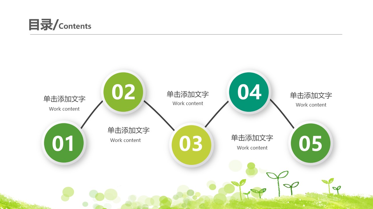 ios项目答辩ppt模板