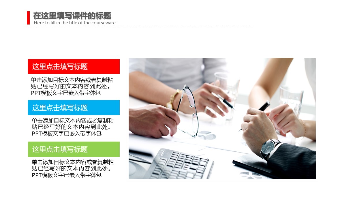 个人业绩汇报ppt模板