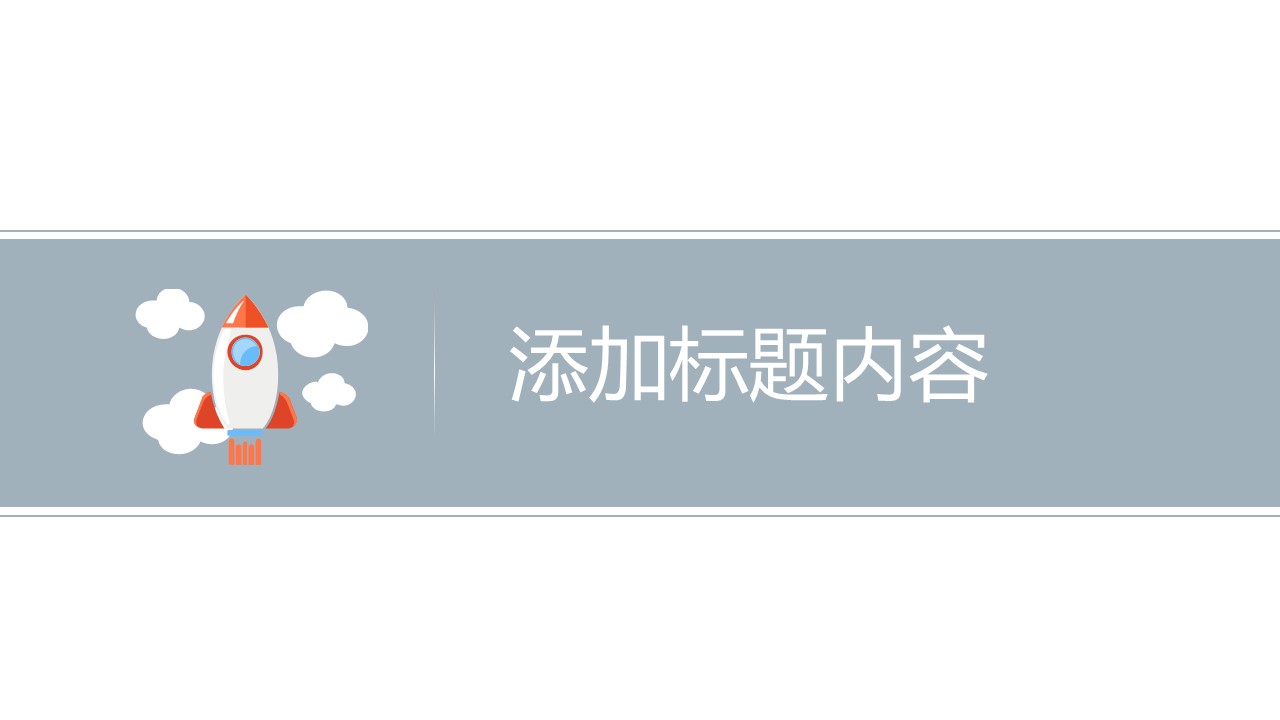 半年度业绩汇报ppt模板