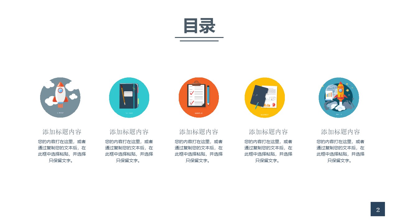 半年度业绩汇报ppt模板