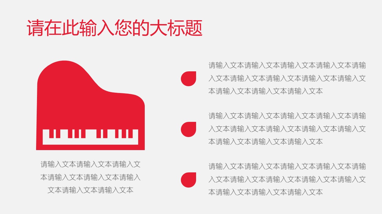 创意手绘风格ppt动态模板