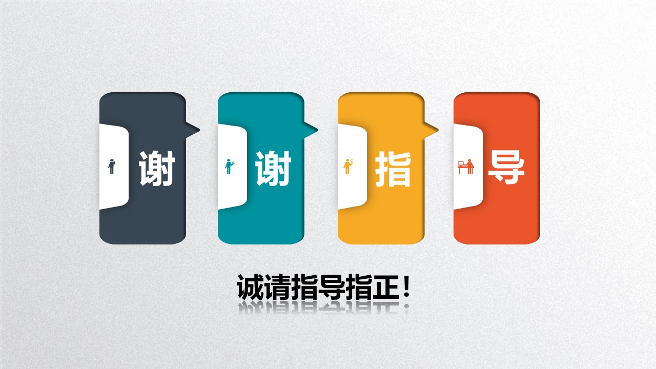 it晋升述职报告ppt模板