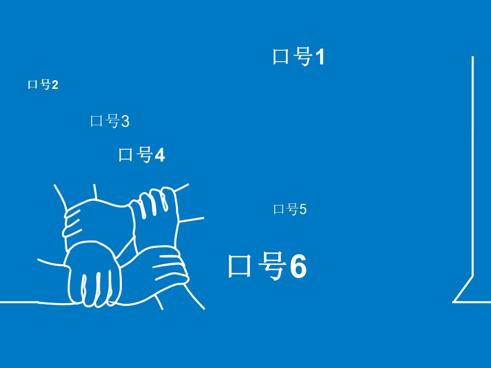 线条手绘风格ppt模板