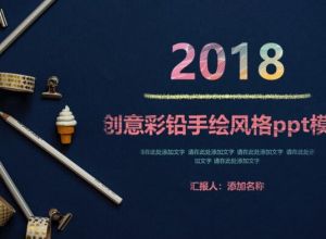 ppt文件提示处于受保护状态怎么办