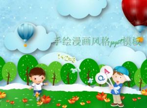 ppt怎么调整圆角矩形的圆角弧度