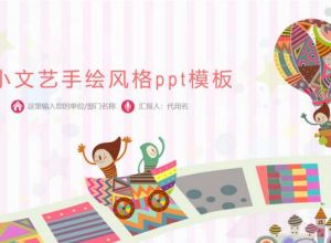 ppt怎么做剪纸立体画