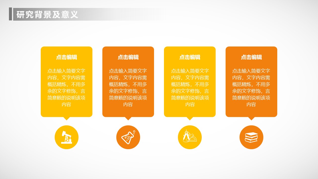 日语本科论文答辩ppt模板