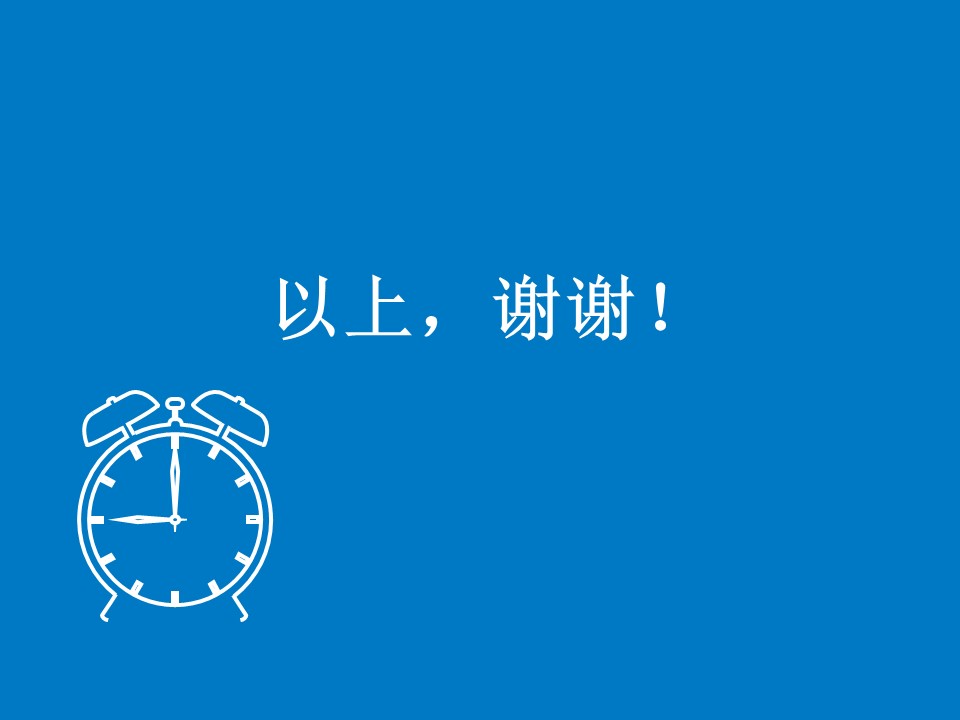 线条手绘风格ppt模板