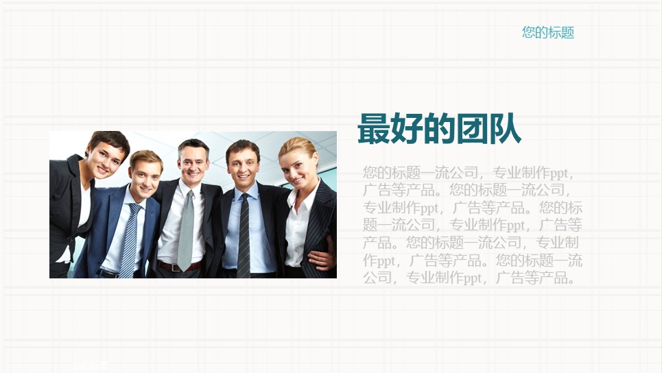 沟通管理艺术ppt模板