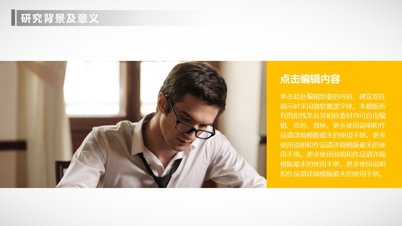 日语本科论文答辩ppt模板