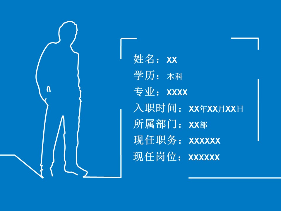 线条手绘风格ppt模板