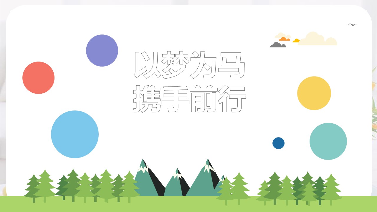 it运维述职报告ppt模板