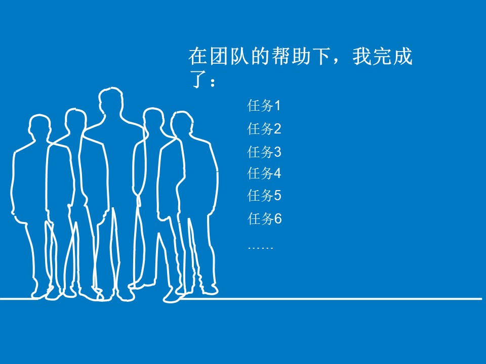 线条手绘风格ppt模板