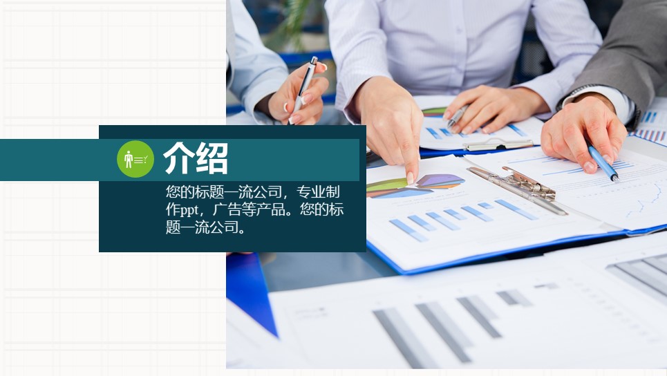 沟通管理艺术ppt模板