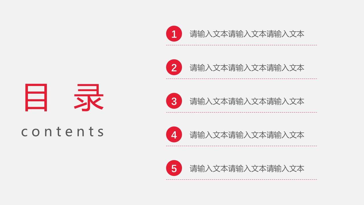 创意手绘风格ppt动态模板