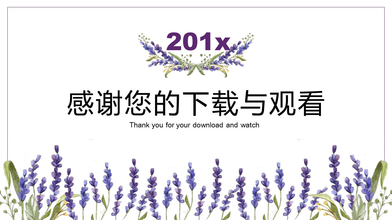 可爱手绘型风格ppt模板