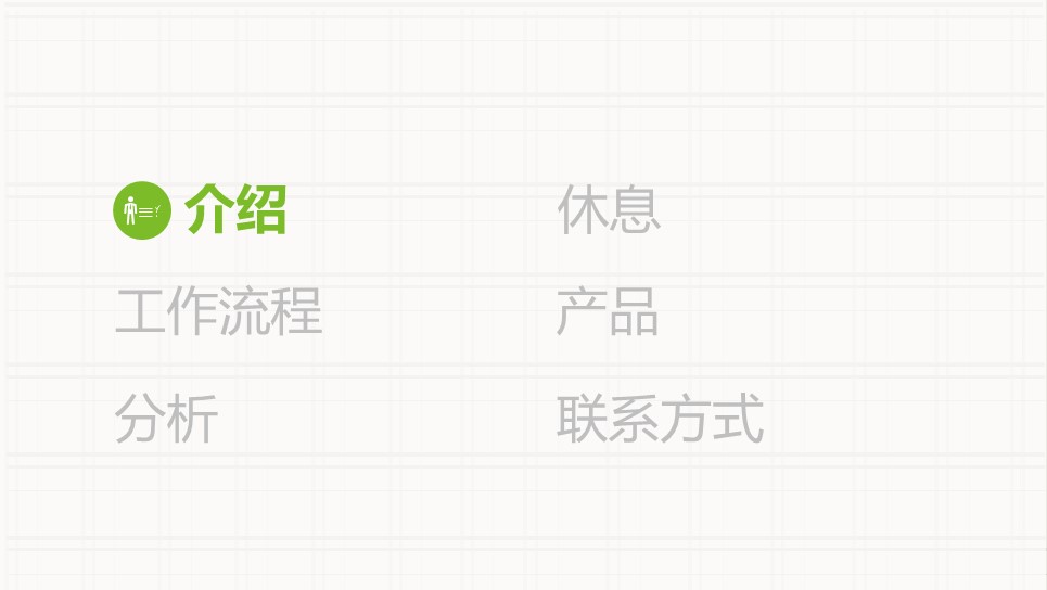 沟通管理艺术ppt模板