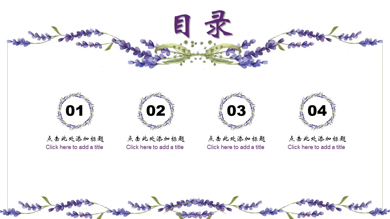 可爱手绘型风格ppt模板