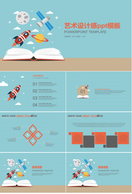 艺术设计感ppt模板