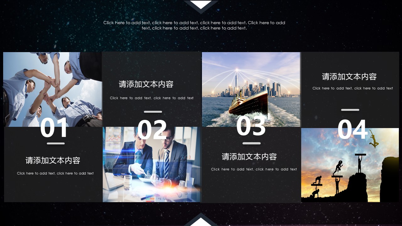 黑色动态背景ppt模板