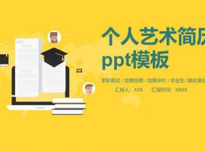 ppt怎么制作砖墙字效果