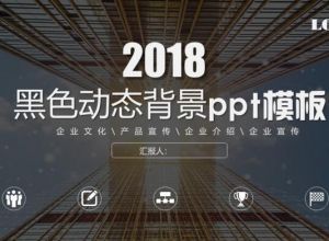 ppt怎么查看每个页面的时间
