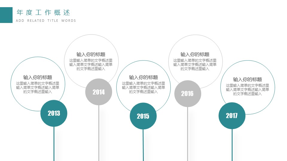 艺术教育总结会ppt模板