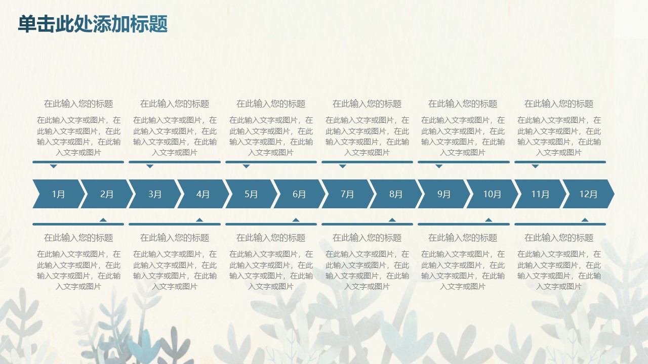 学前教育ppt课件