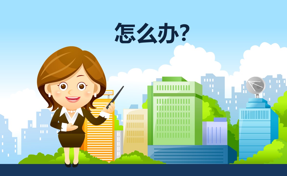安全与教育ppt课件