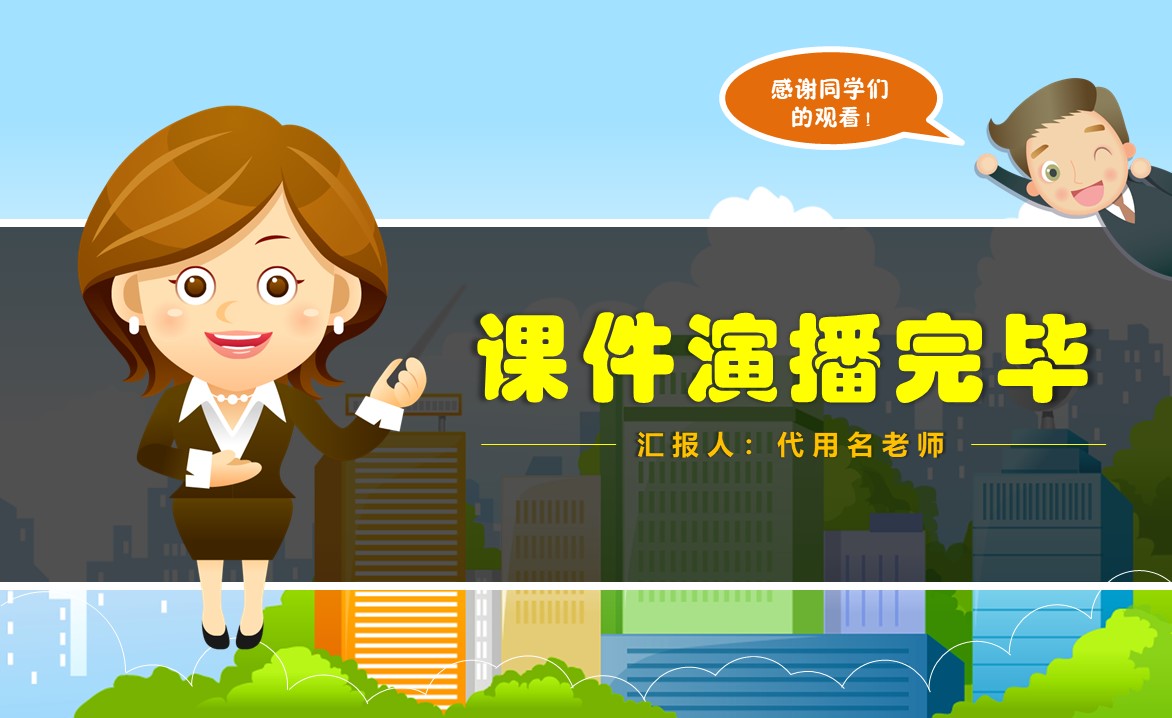 安全与教育ppt课件