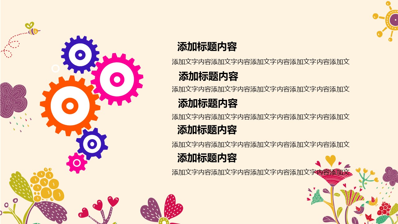 法制教育优质课ppt课件