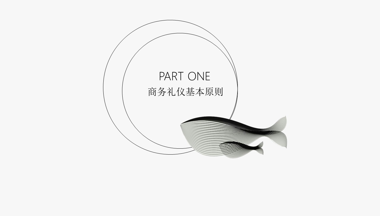 黑色线条ppt模板